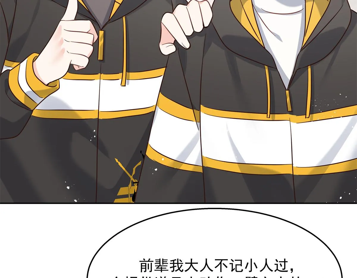 第247话今年就由小黑桃来女装 第80页