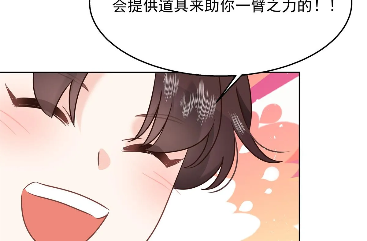 第247话今年就由小黑桃来女装 第81页