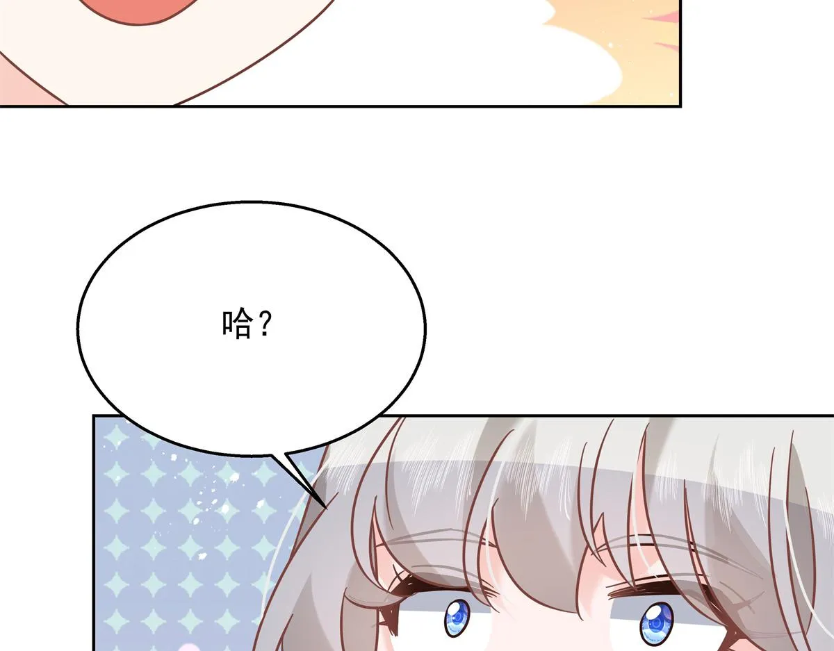第247话今年就由小黑桃来女装 第82页