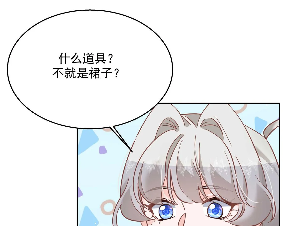 第247话今年就由小黑桃来女装 第84页