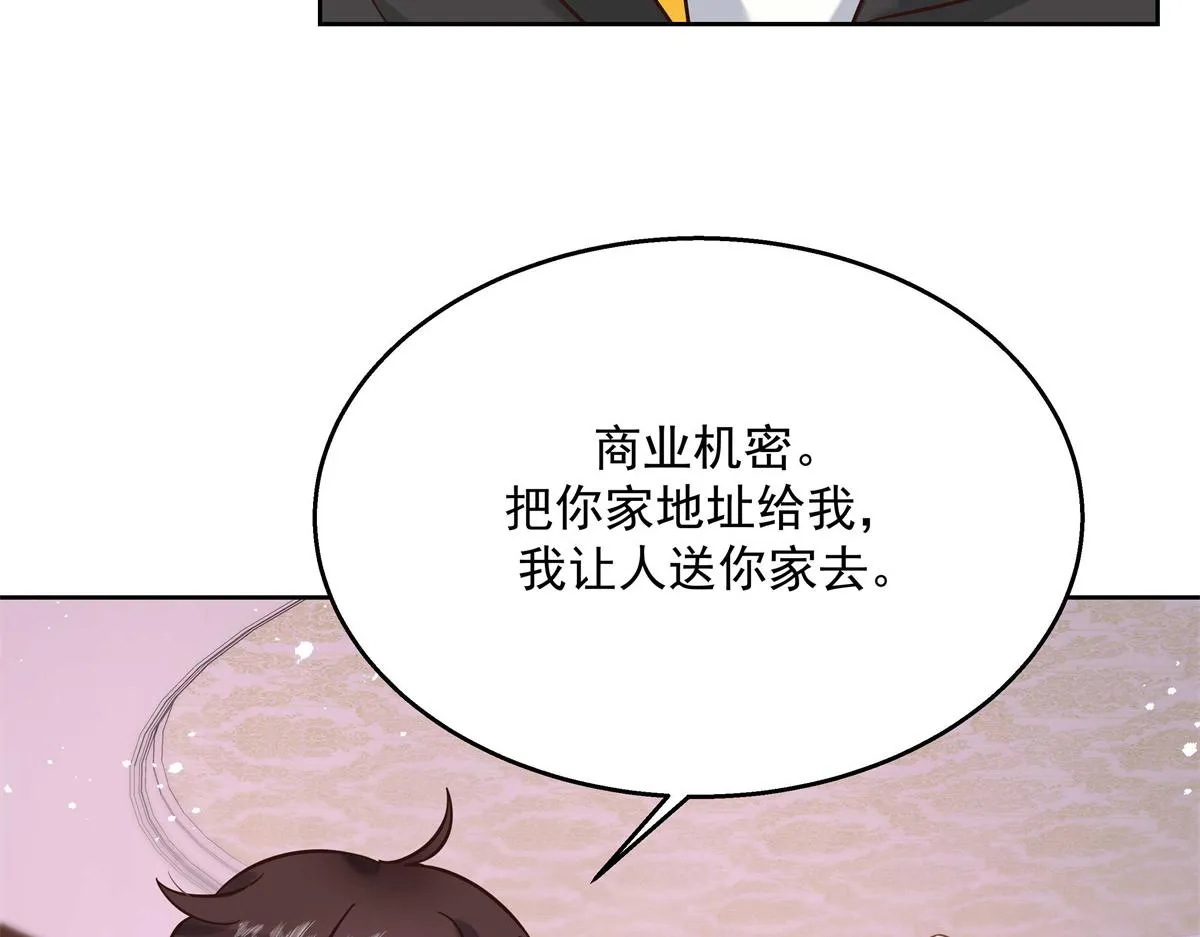 第247话今年就由小黑桃来女装 第86页