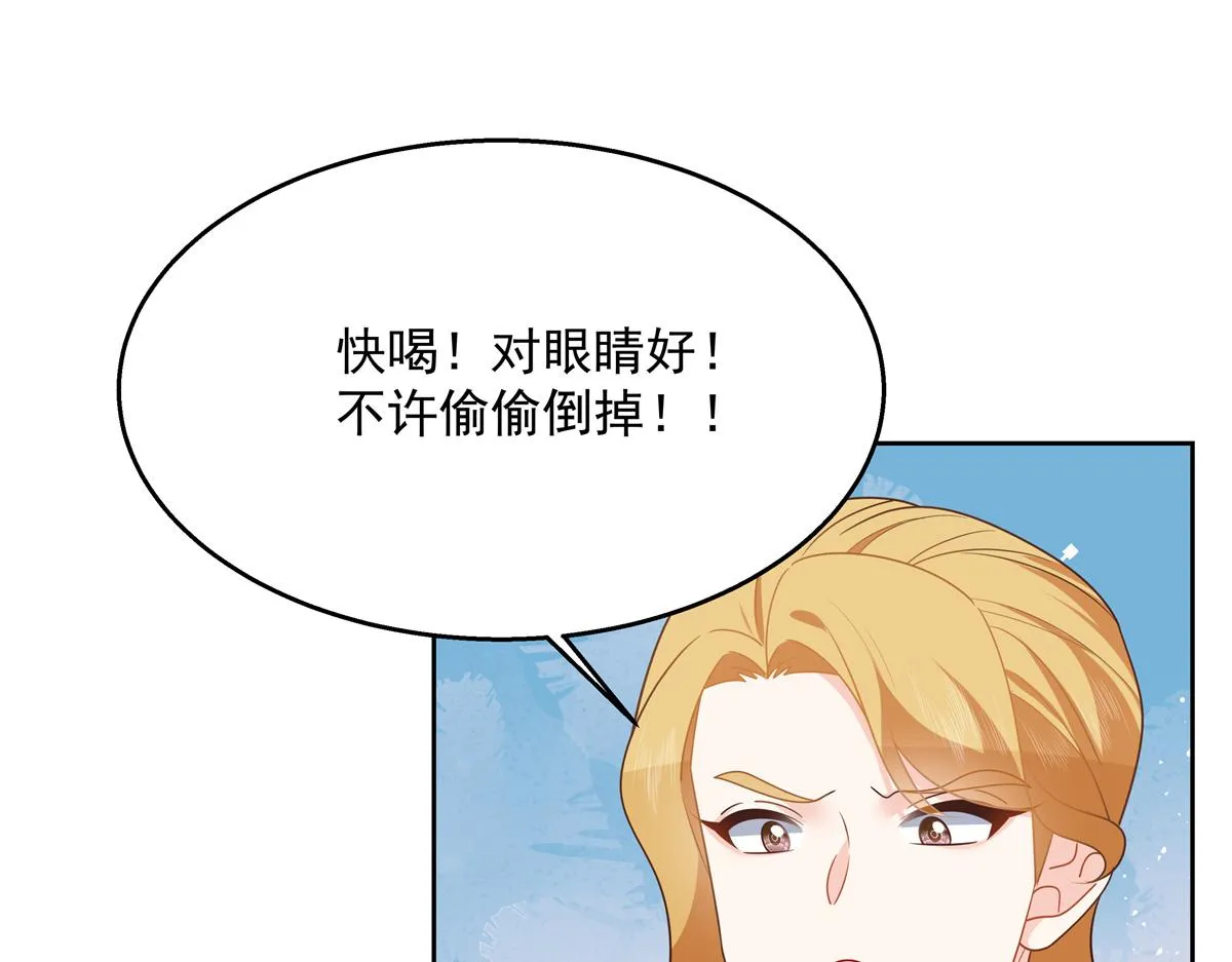 第246话 化装舞会？ 第5页