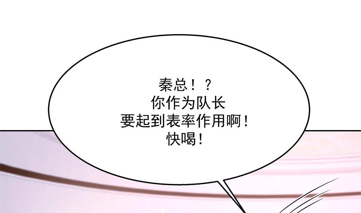 第246话 化装舞会？ 第10页