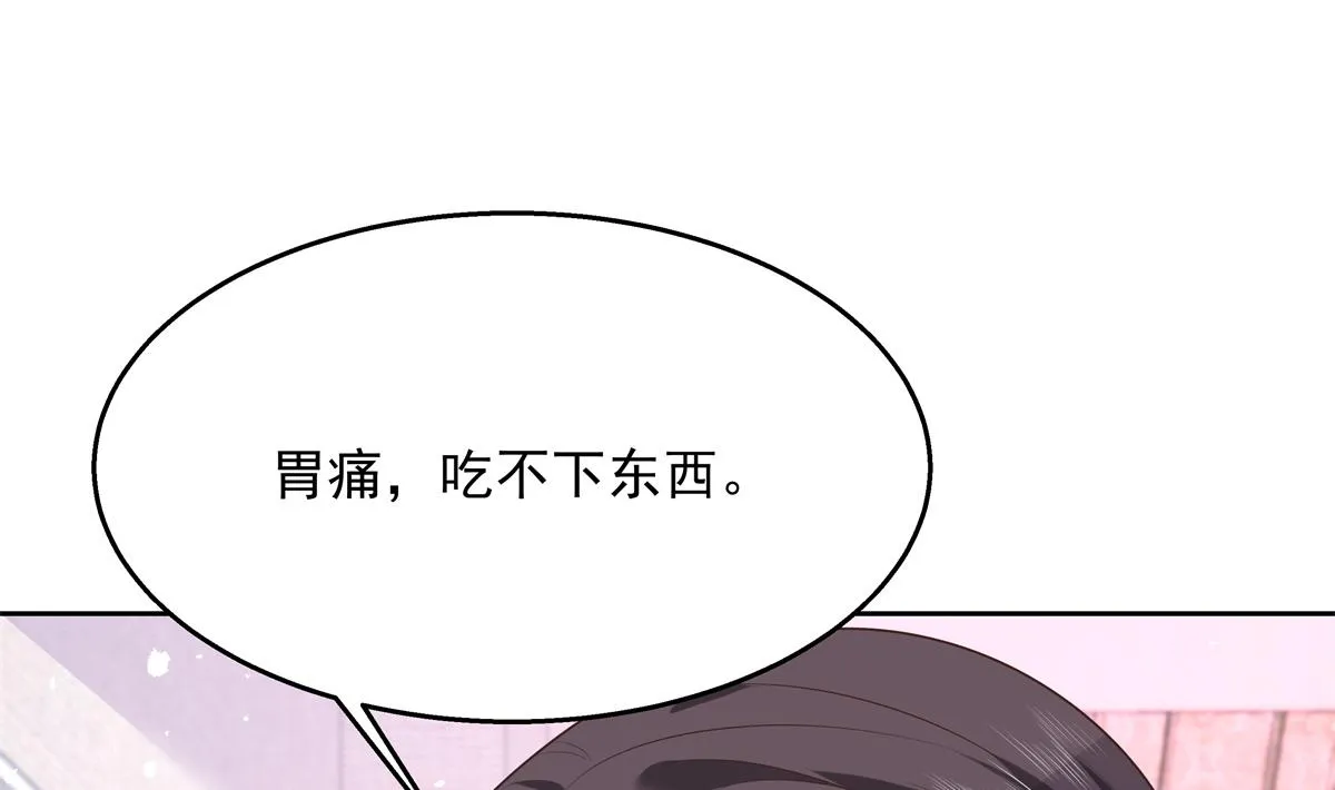 第246话 化装舞会？ 第12页