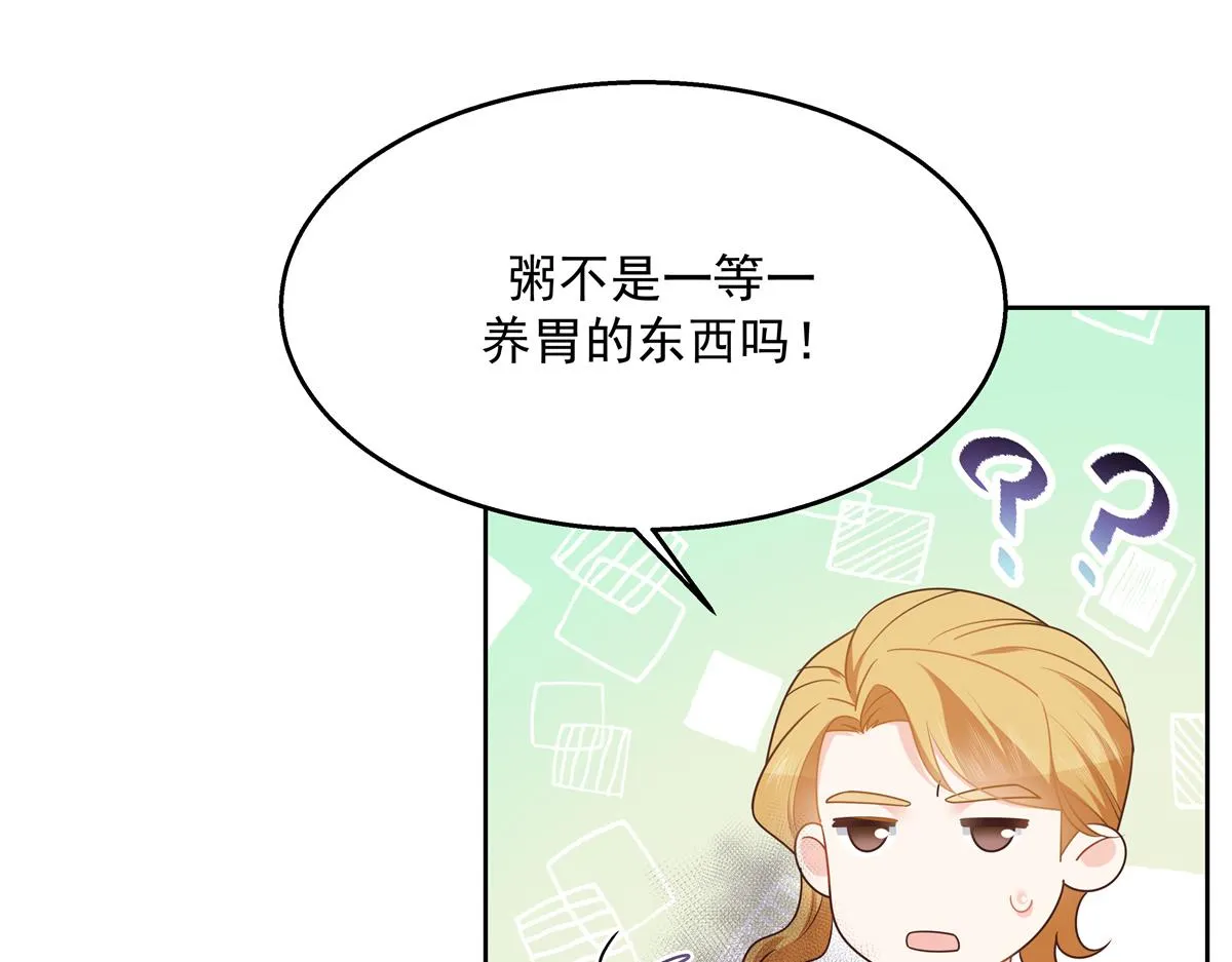 第246话 化装舞会？ 第15页