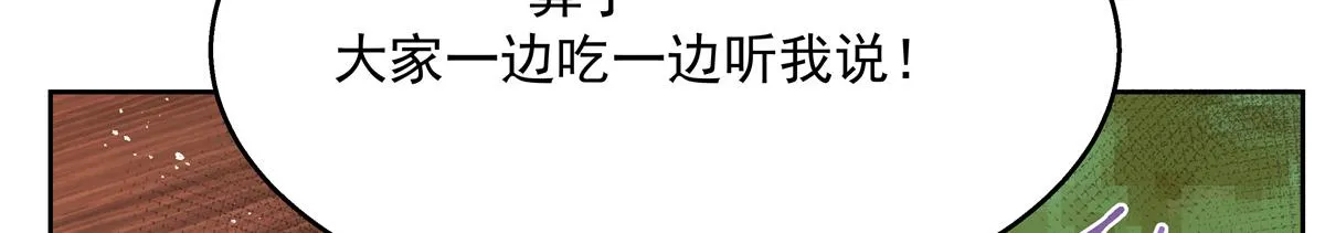 第246话 化装舞会？ 第17页