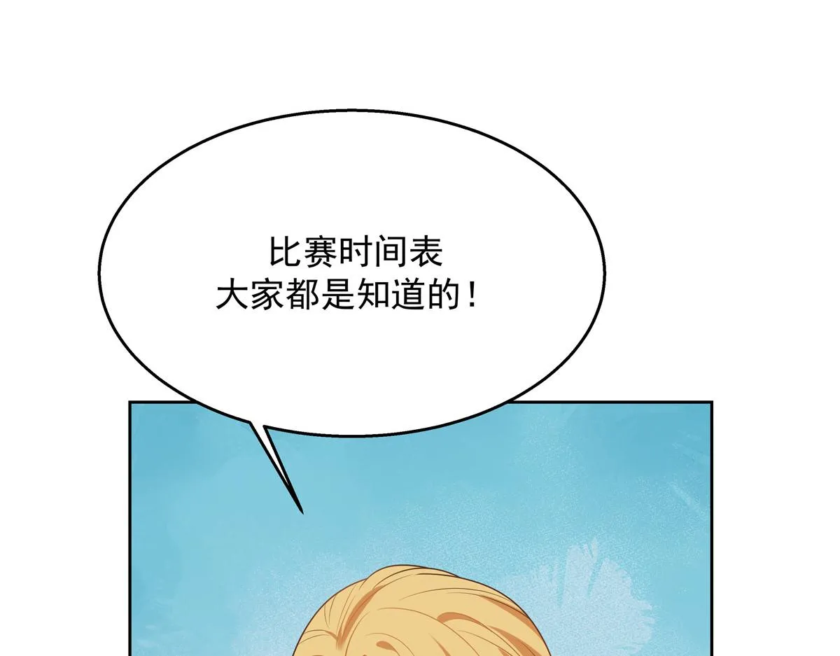第246话 化装舞会？ 第19页