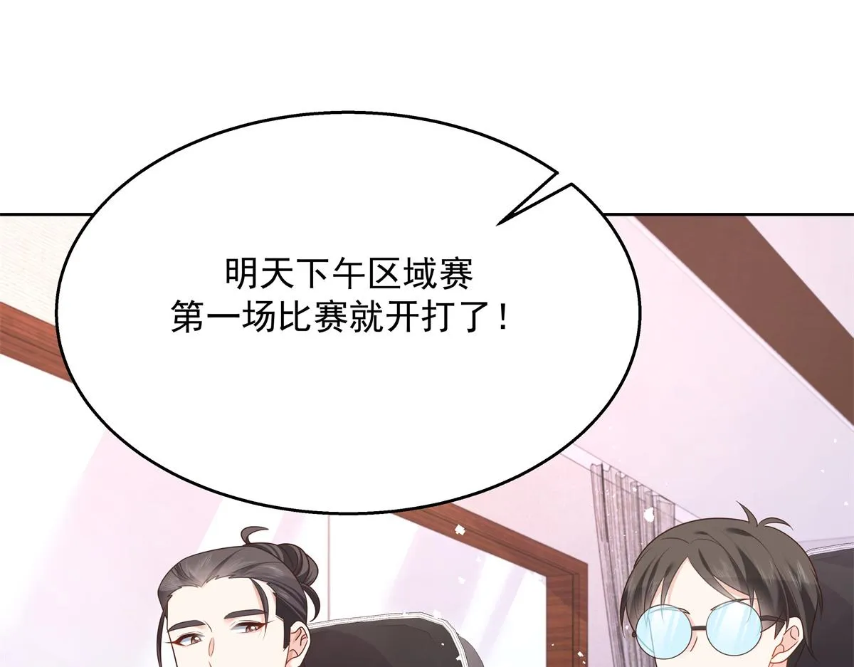第246话 化装舞会？ 第22页