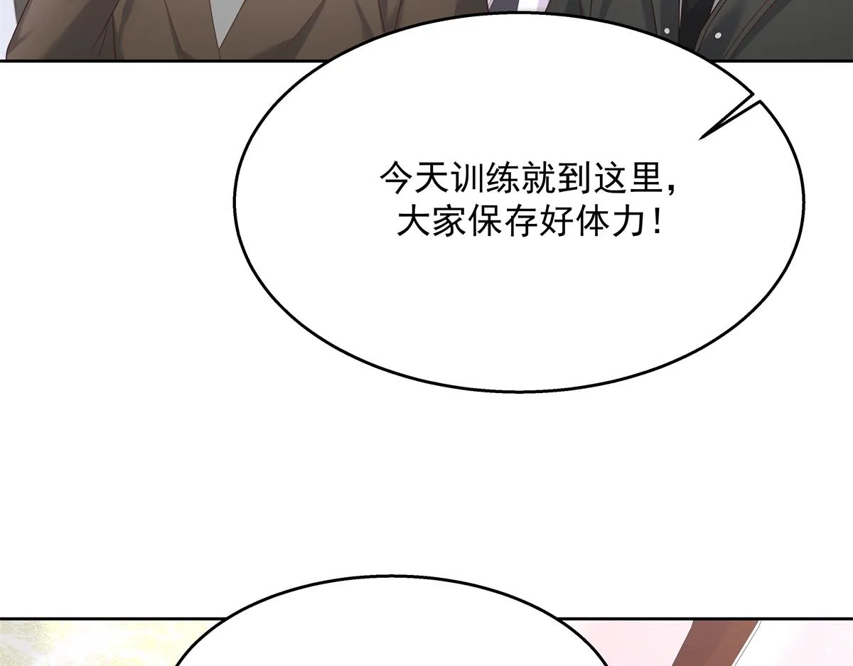 第246话 化装舞会？ 第24页