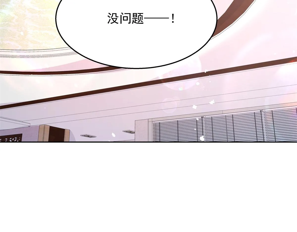 第246话 化装舞会？ 第25页