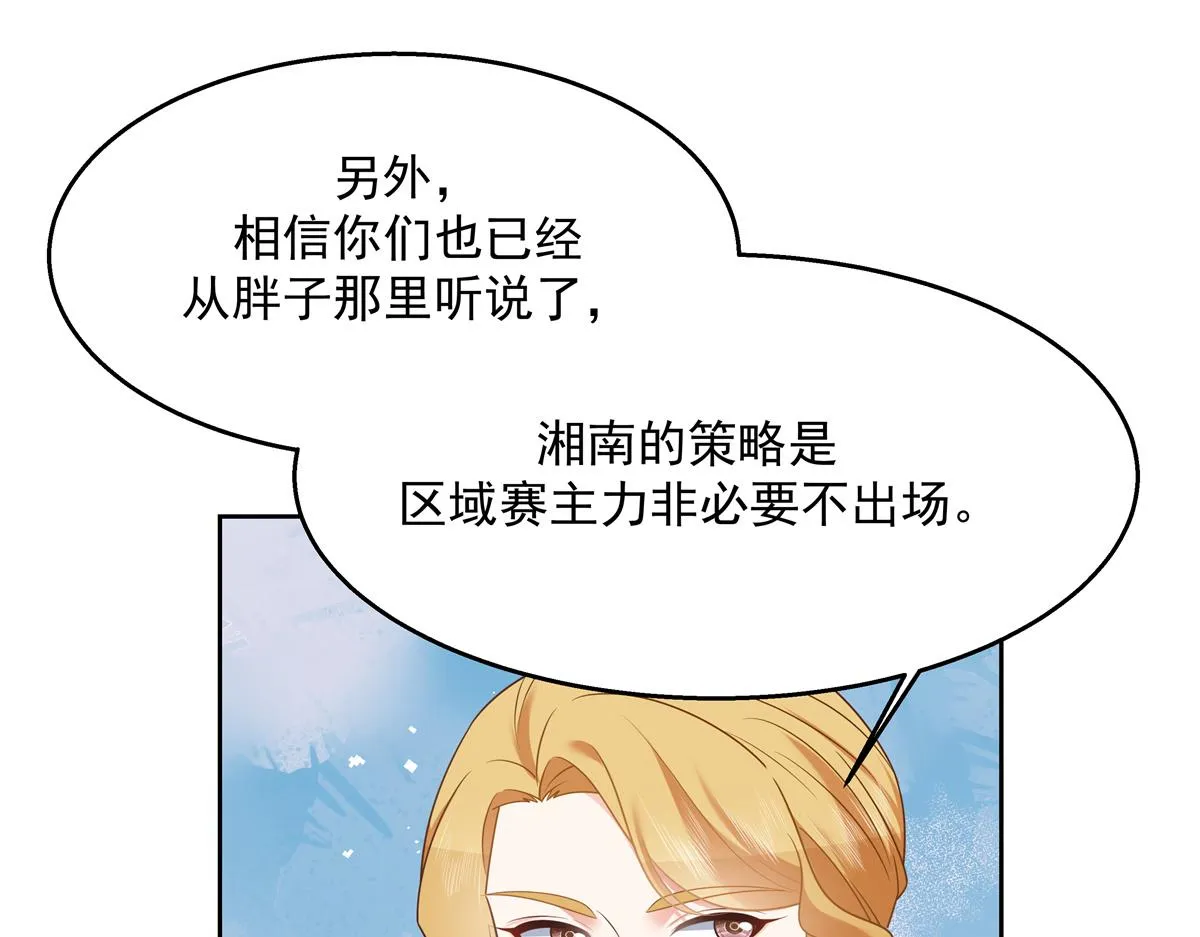 第246话 化装舞会？ 第27页