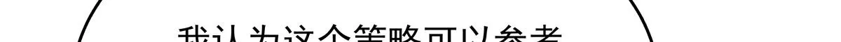 第246话 化装舞会？ 第29页