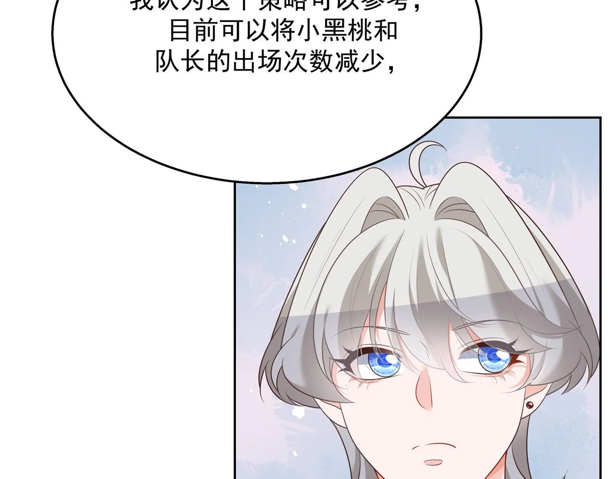 第246话 化装舞会？ 第30页