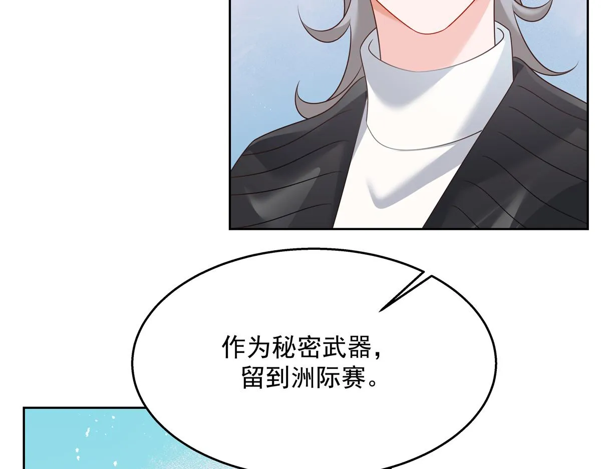 第246话 化装舞会？ 第31页