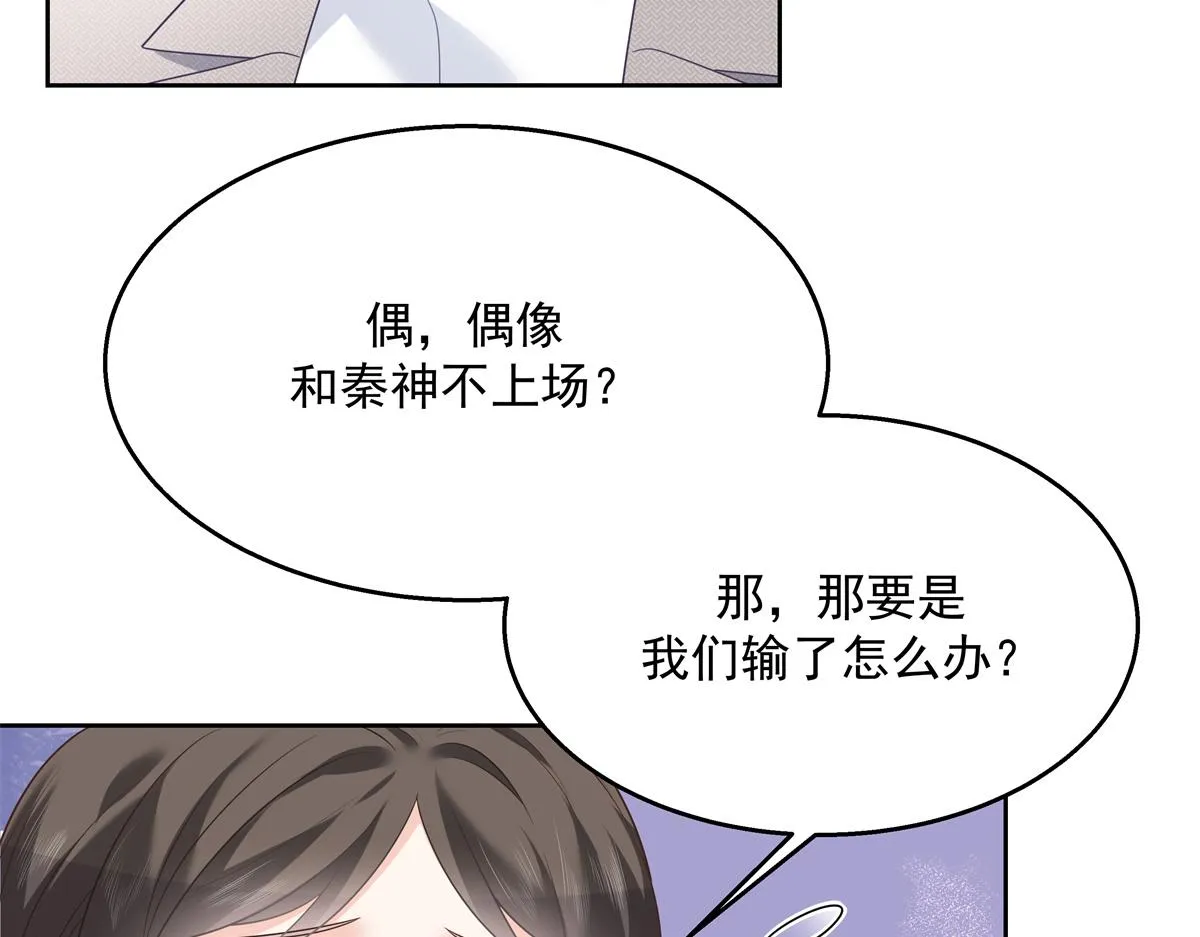 第246话 化装舞会？ 第34页