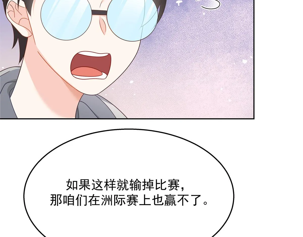 第246话 化装舞会？ 第36页