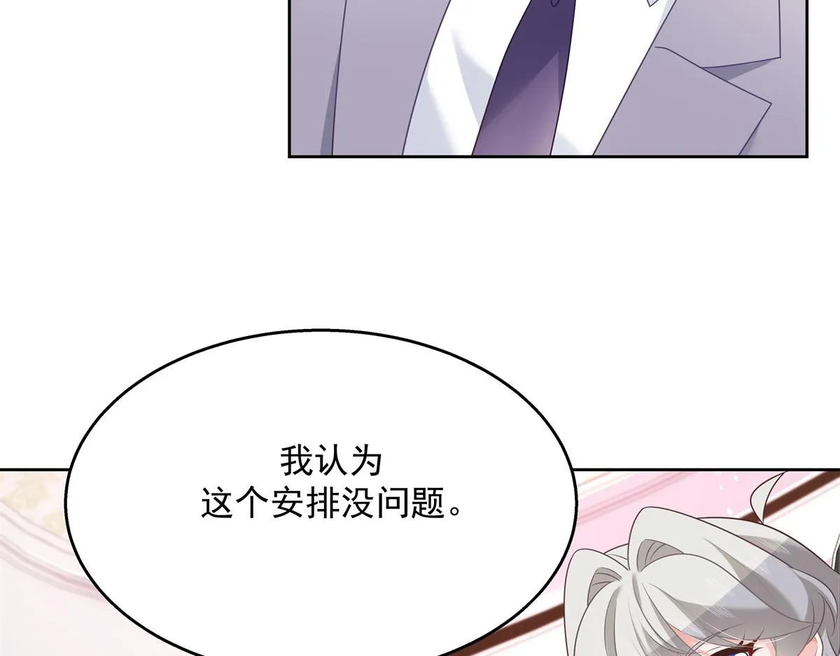第246话 化装舞会？ 第39页