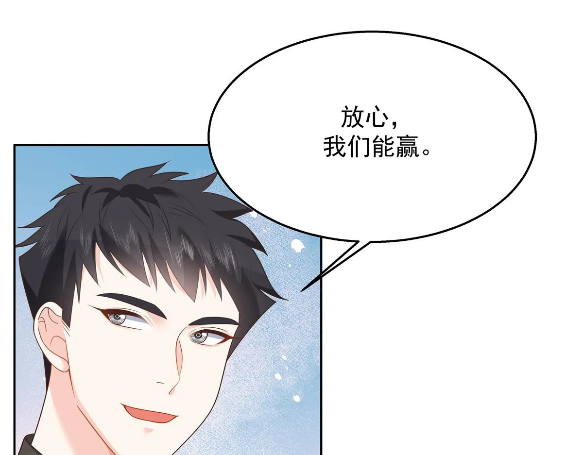 第246话 化装舞会？ 第42页