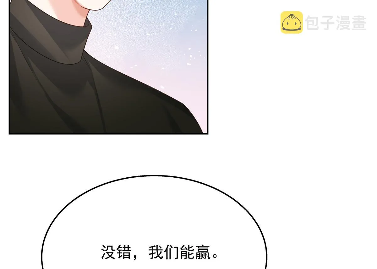 第246话 化装舞会？ 第43页