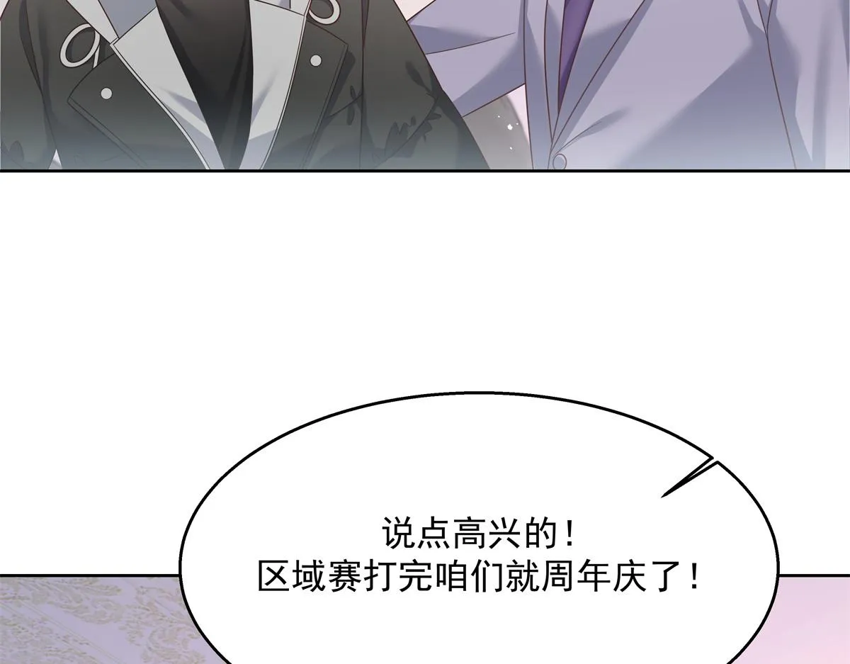 第246话 化装舞会？ 第45页