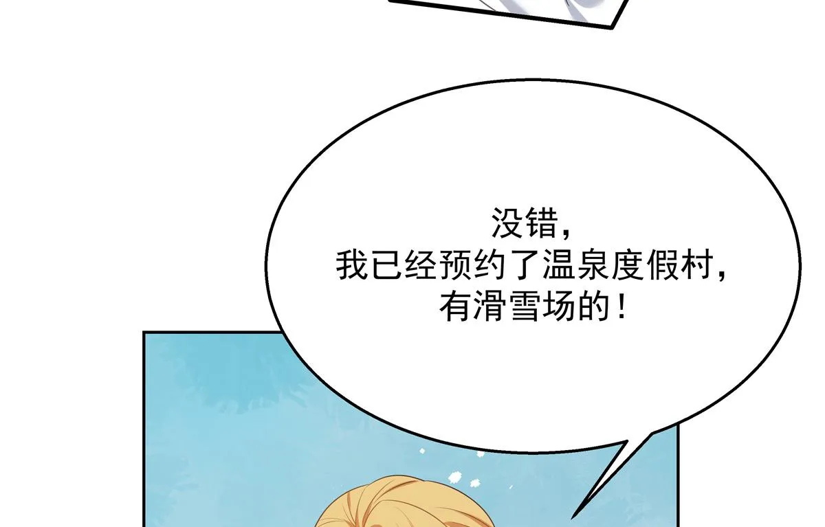 第246话 化装舞会？ 第48页
