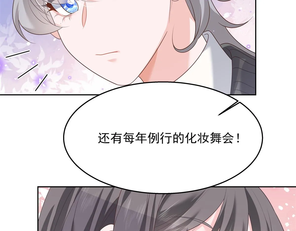 第246话 化装舞会？ 第51页