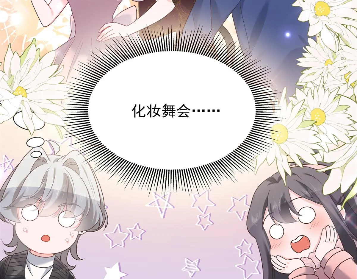第246话 化装舞会？ 第54页