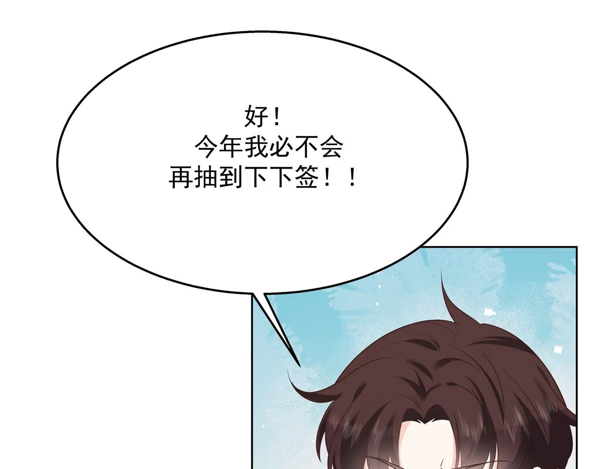 第246话 化装舞会？ 第56页