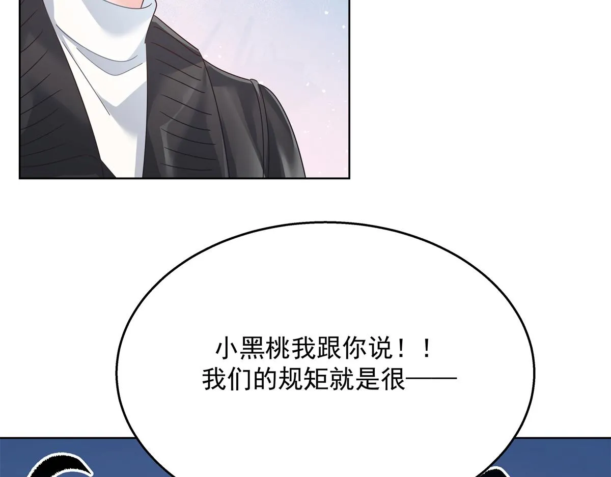 第246话 化装舞会？ 第59页