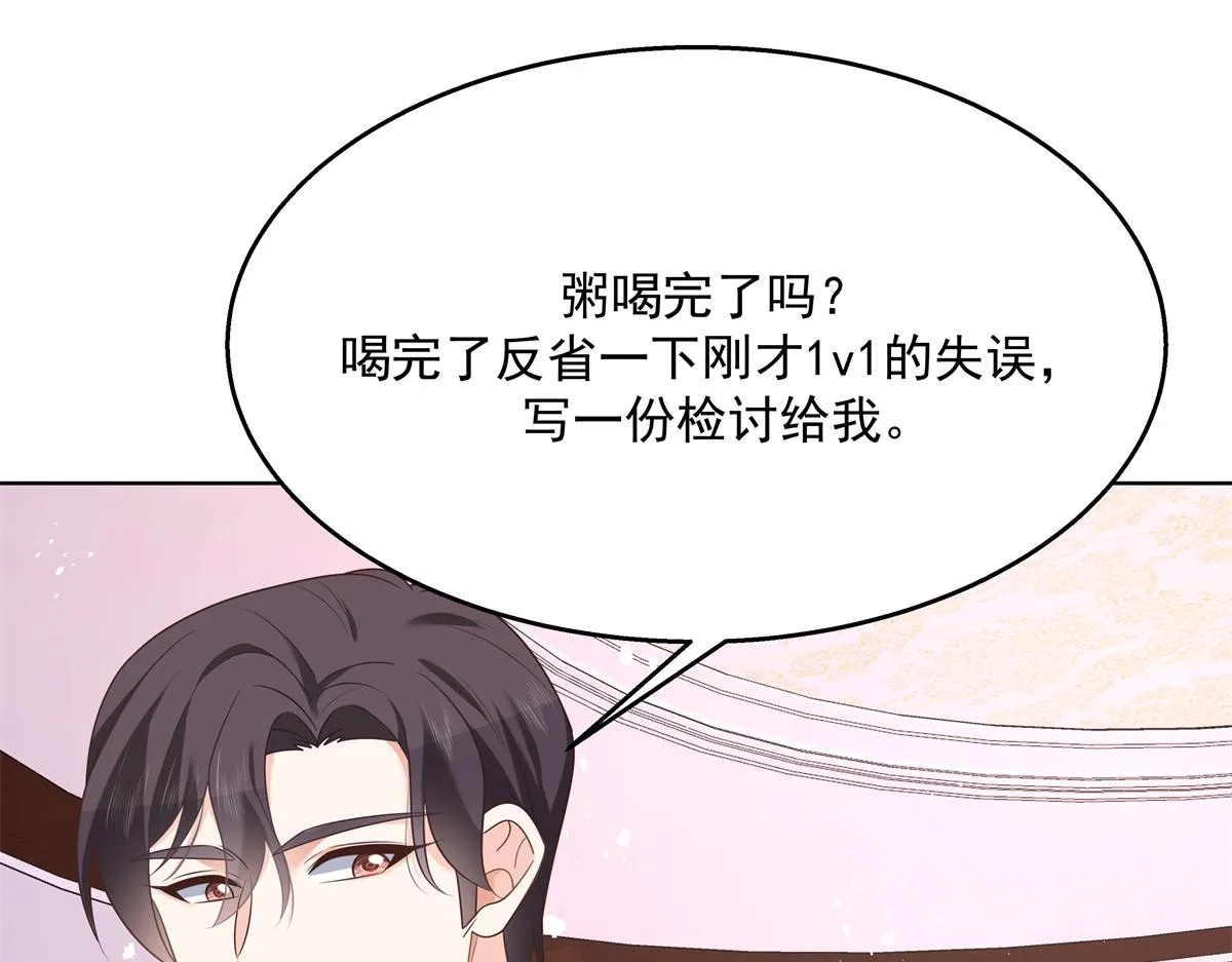第246话 化装舞会？ 第62页