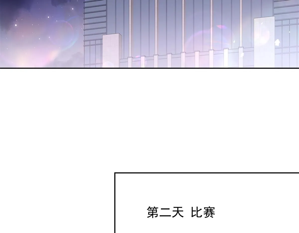 第246话 化装舞会？ 第68页
