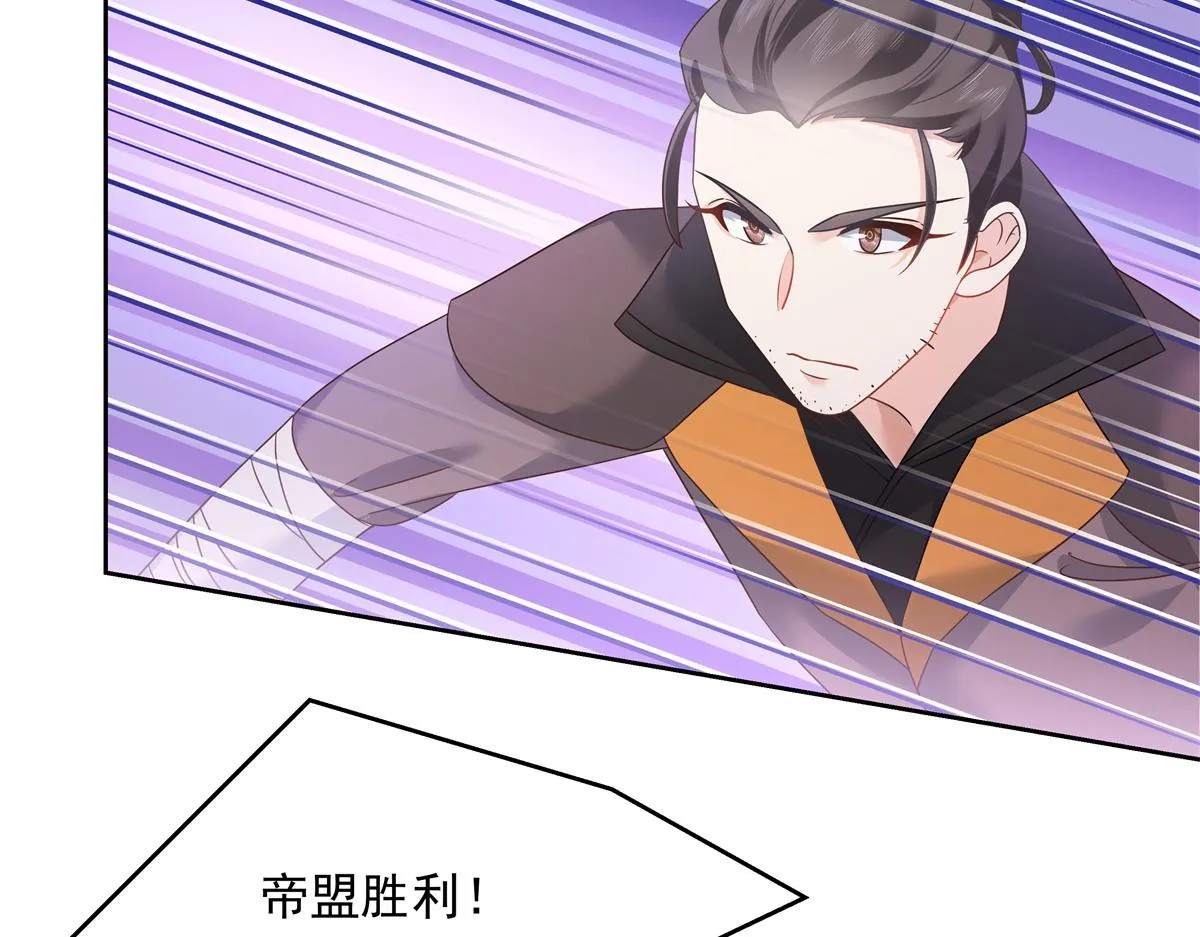 第246话 化装舞会？ 第74页