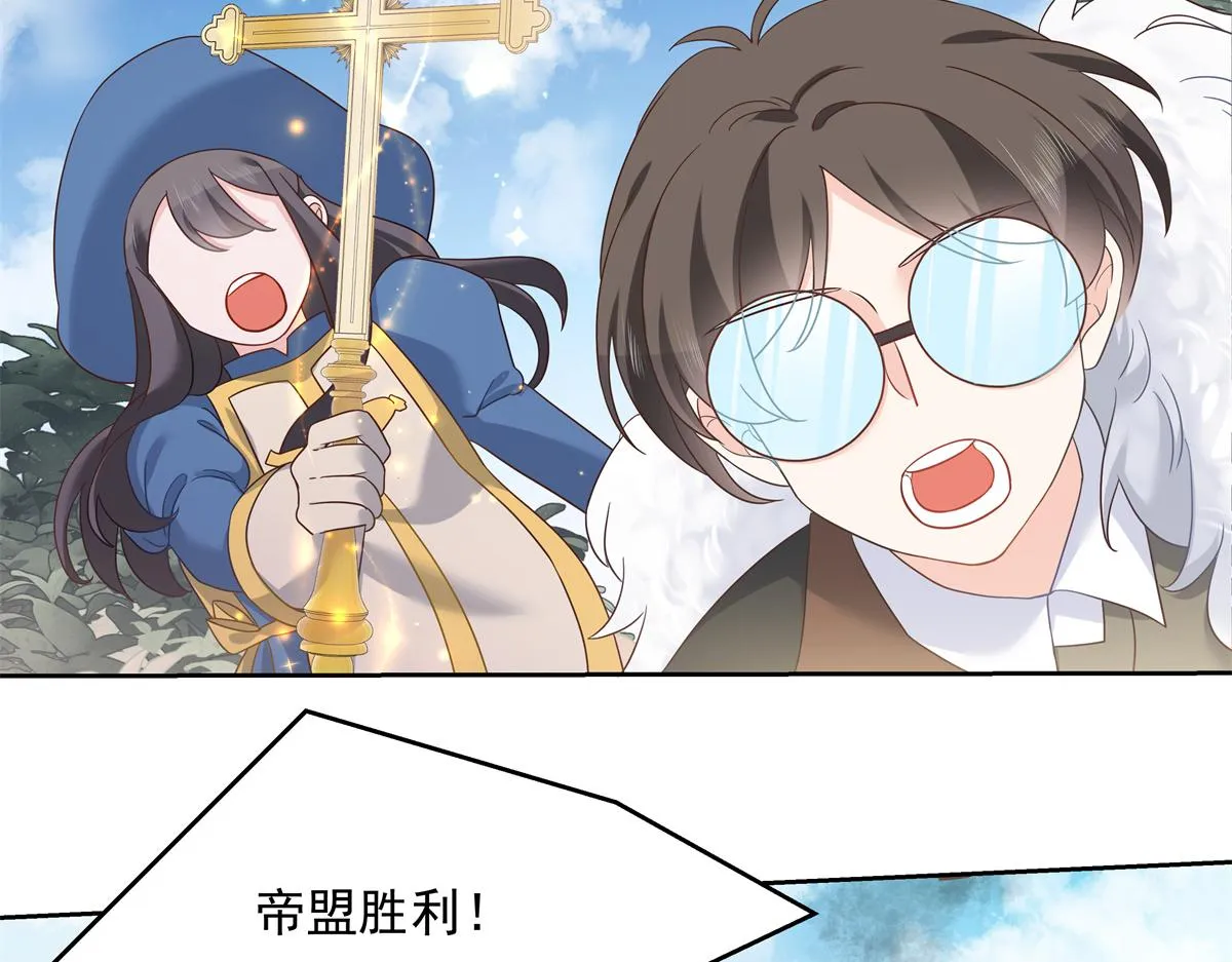 第246话 化装舞会？ 第79页