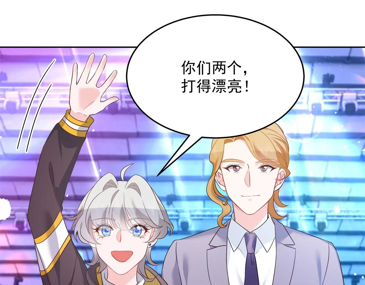 第246话 化装舞会？ 第82页