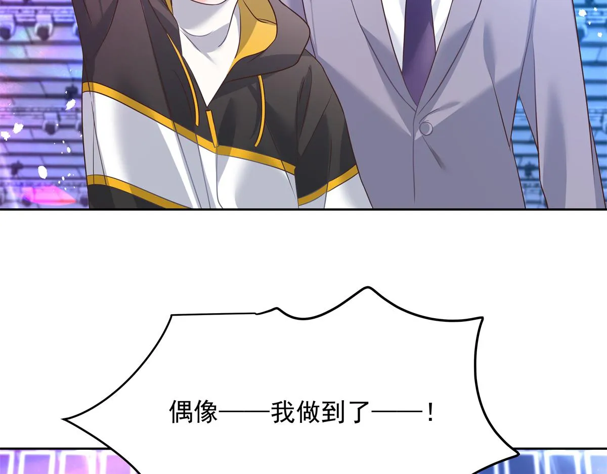 第246话 化装舞会？ 第83页