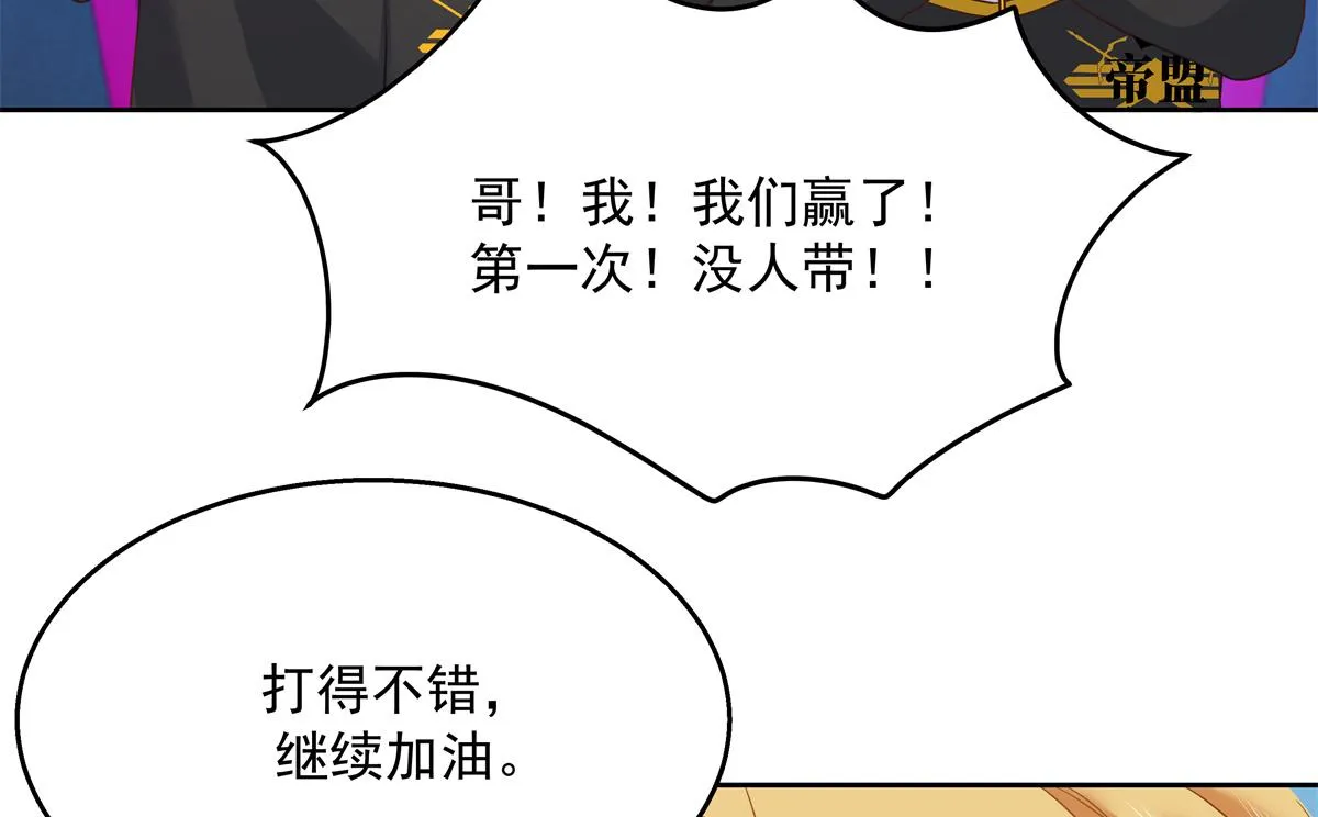第246话 化装舞会？ 第86页