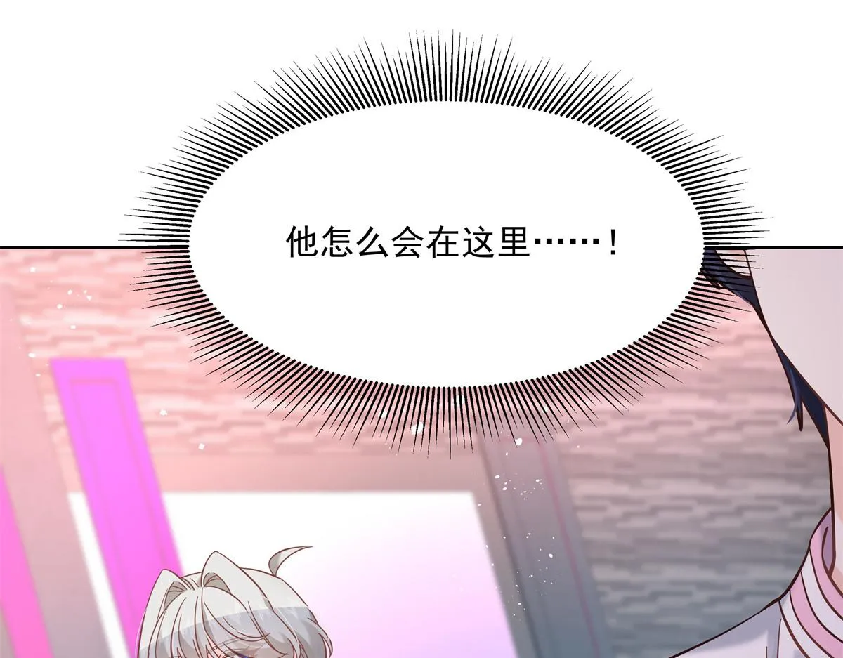 第246话 化装舞会？ 第95页