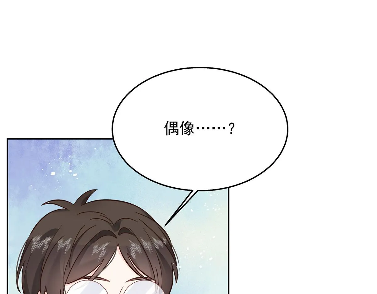第246话 化装舞会？ 第97页