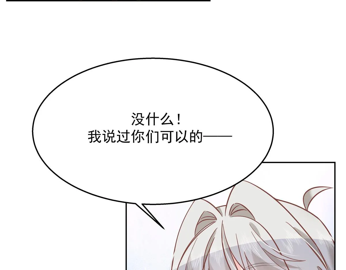 第246话 化装舞会？ 第99页