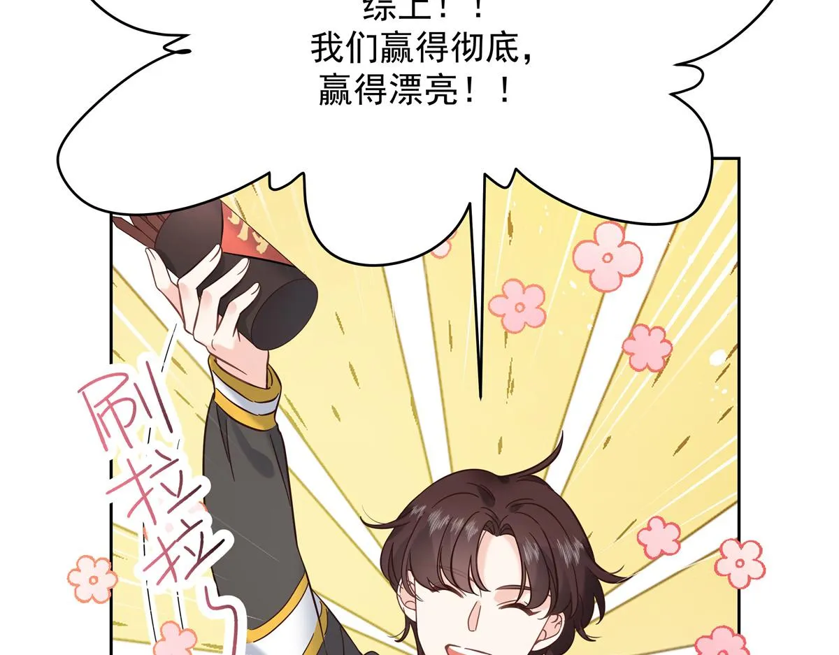 第246话 化装舞会？ 第110页