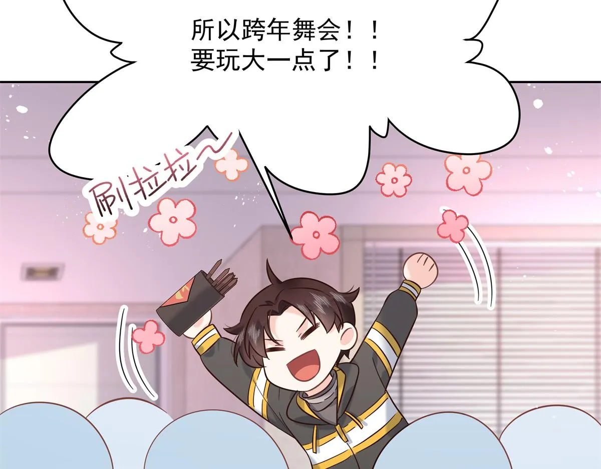 第246话 化装舞会？ 第113页