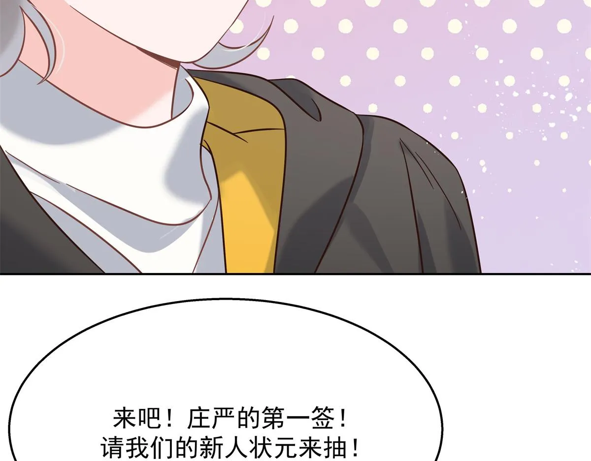第246话 化装舞会？ 第117页