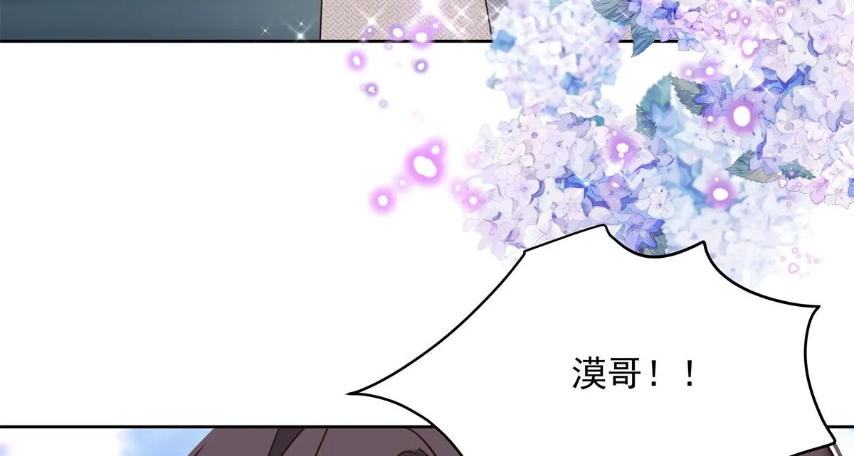 第245话 摸哪儿呢，爪子拿开 第12页