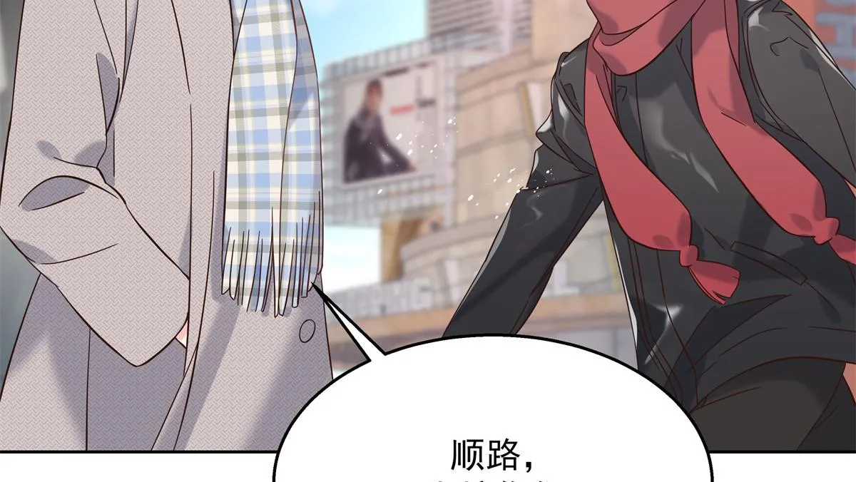第245话 摸哪儿呢，爪子拿开 第16页