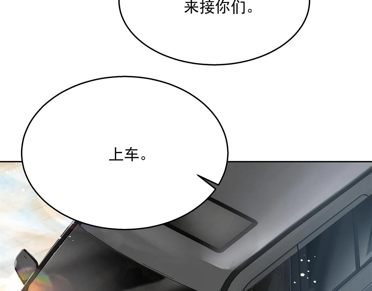 第245话 摸哪儿呢，爪子拿开 第17页