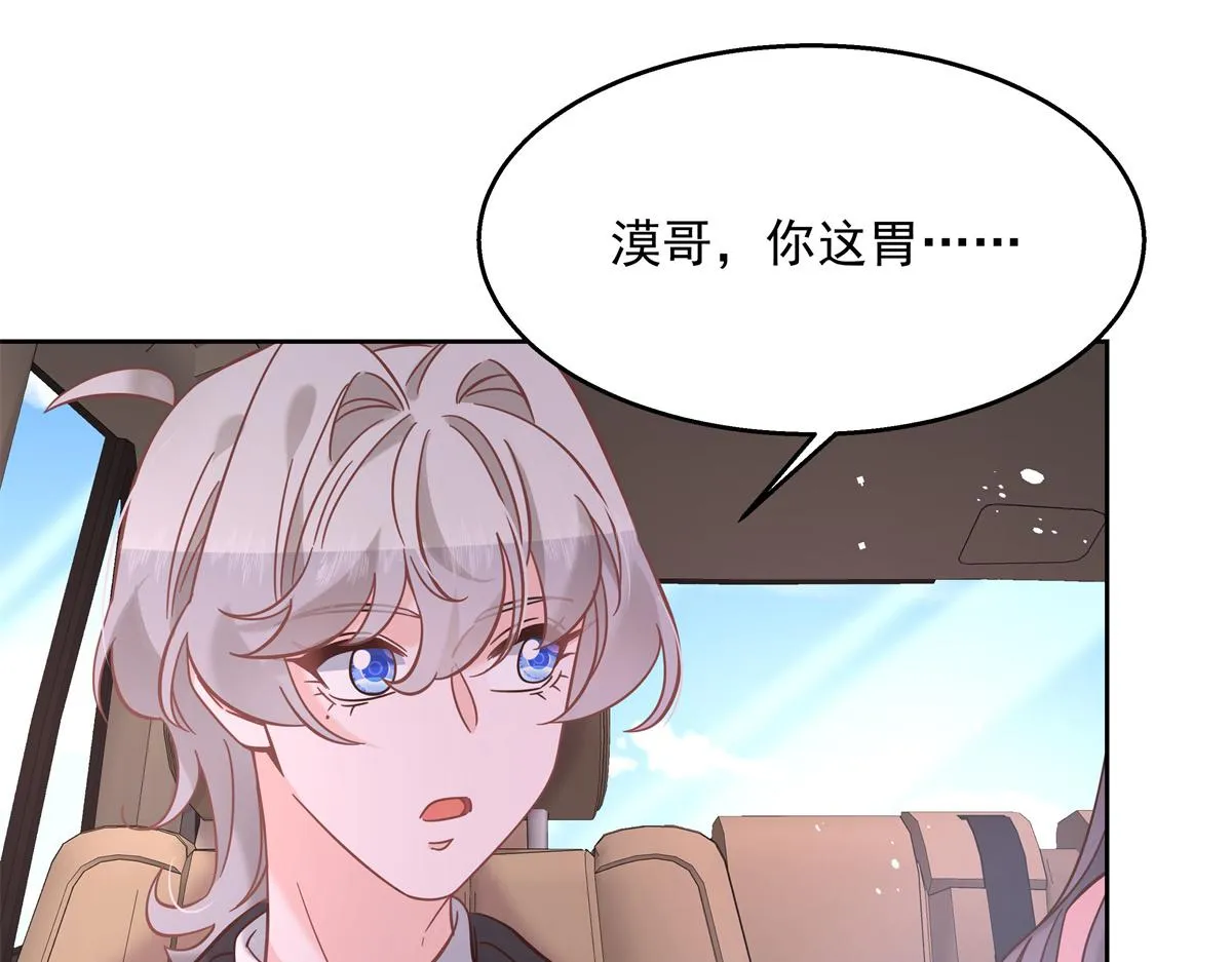 第245话 摸哪儿呢，爪子拿开 第27页