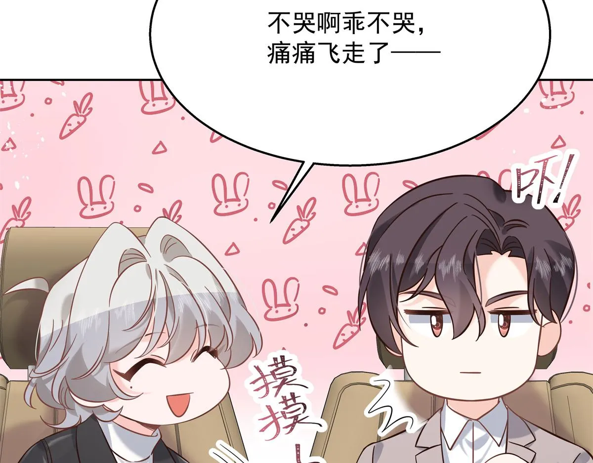 第245话 摸哪儿呢，爪子拿开 第32页