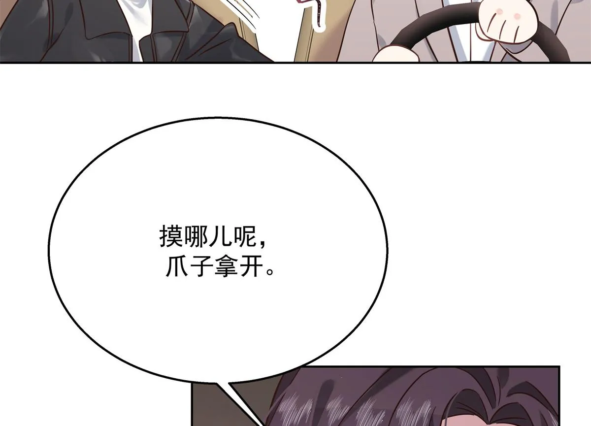 第245话 摸哪儿呢，爪子拿开 第33页