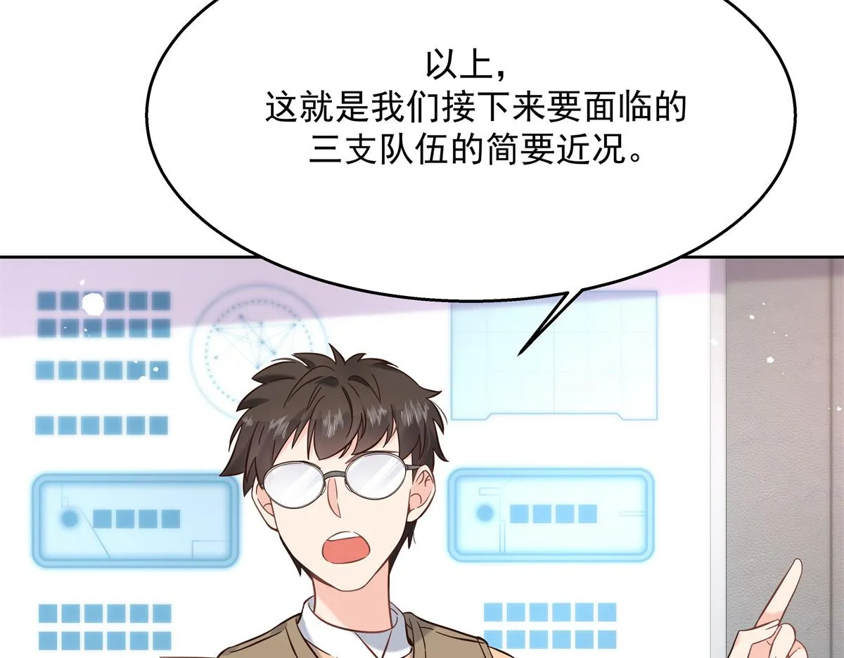 第245话 摸哪儿呢，爪子拿开 第40页
