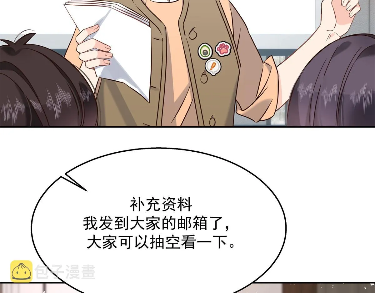 第245话 摸哪儿呢，爪子拿开 第41页